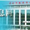 汉中经济开发区网站