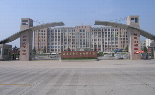 西安医学高等专科学校_户县画乡之窗黄页信息_城市中国(城市分众门户)