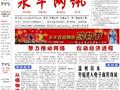 2010第一期永丰网讯报