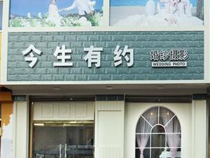 高唐婚纱店_婚纱店门头