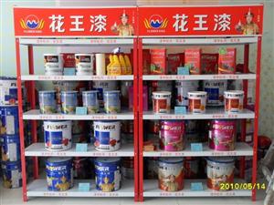 白城花王漆,液体壁纸,墙体祛毛