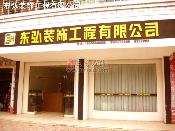 公司形象