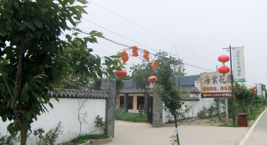[贴图]什邡海棠花园