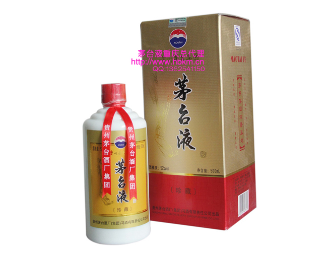 【茅台液酒产品图片】