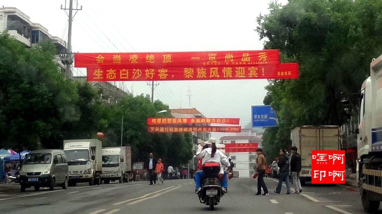 (9)近处上面一条横额『会当凌绝顶 一览尚品秀』摄于8时52分