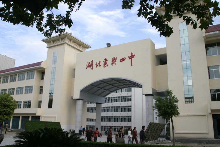 襄阳的基础教育资源比较雄厚,襄阳市第学(原襄樊),襄阳市第