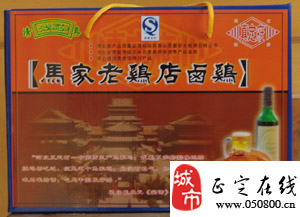 正定古店-马家老鸡店