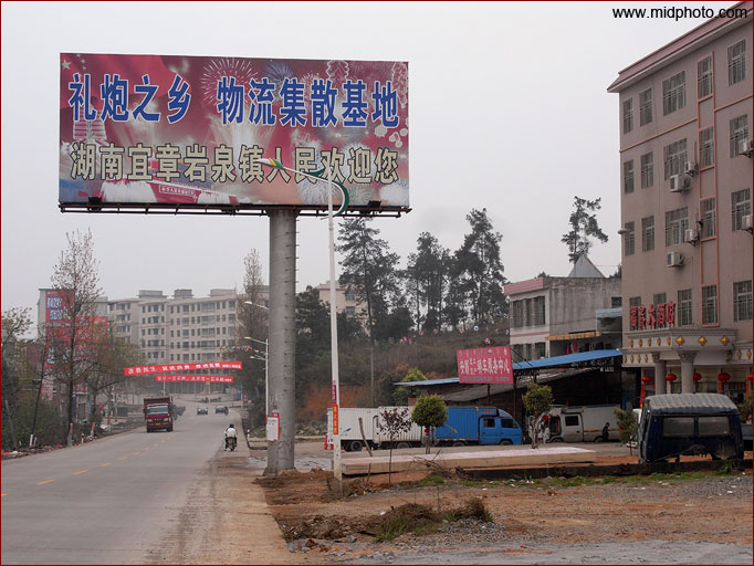 本地通首页 辖区导航 岩泉镇 关键词:宜章,宜章县岩泉镇,胡少海,岩