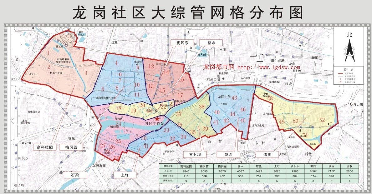 > 龙岗社区  关键词:深圳,龙岗,社区,     相关机构:  龙岗街道办 电