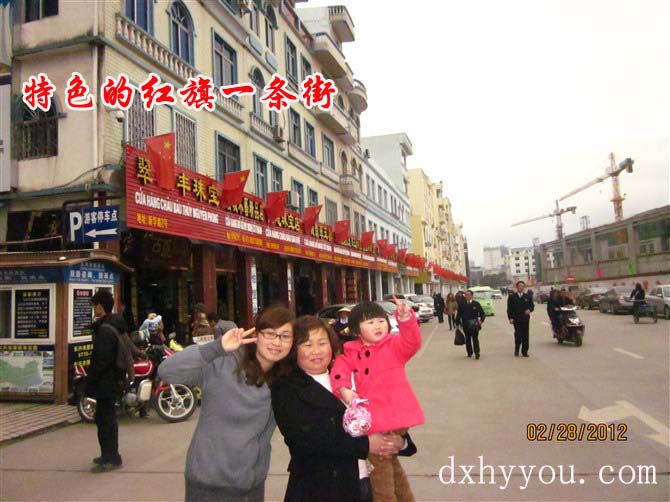 东兴特色景点介绍红旗一条街