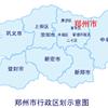 郑州市近几十年发展规划