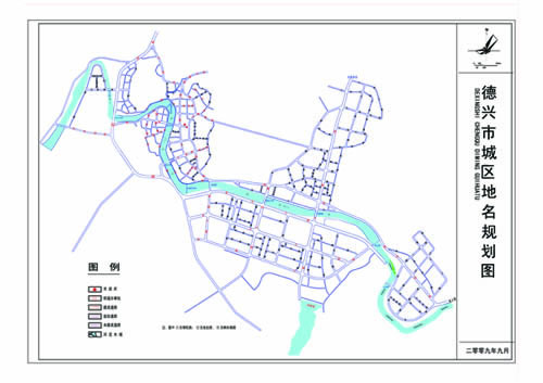 德兴市城区地名规划方案