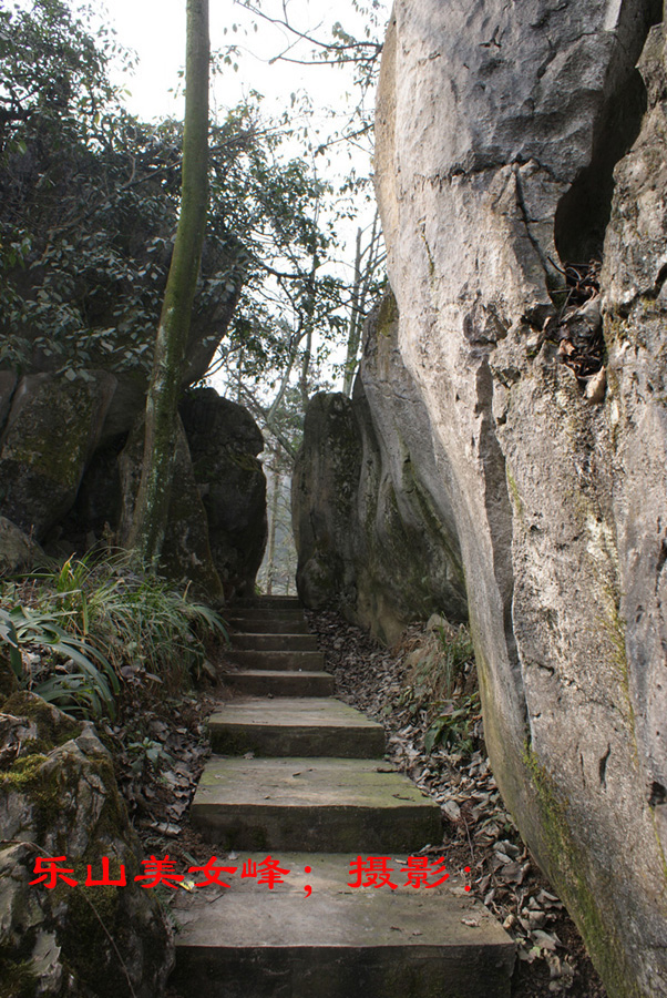 游四川乐山沙湾美女峰