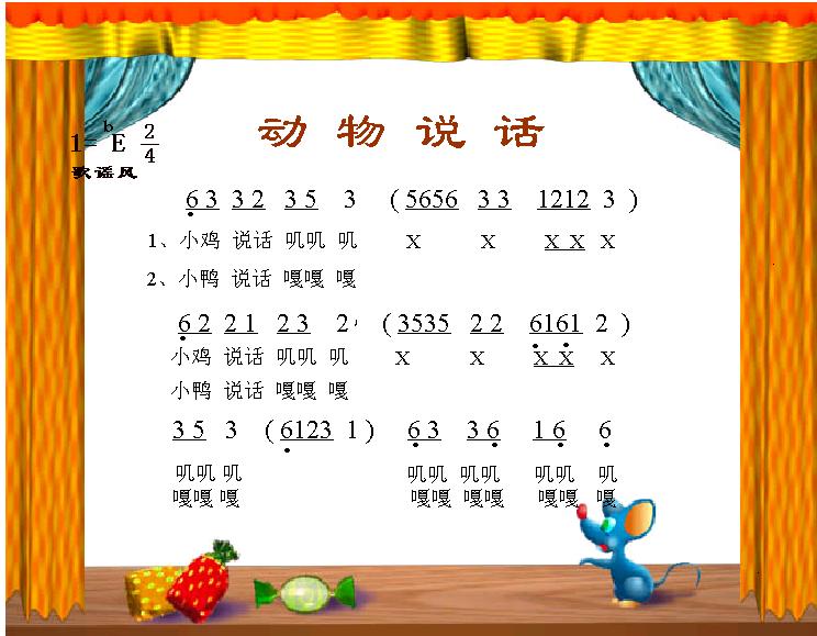 小学音乐教案模板范文(小学音乐教案模板范文一(小升初背谱目标)