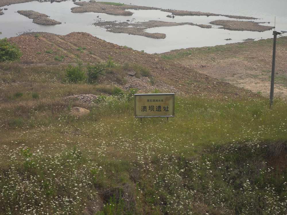 《75.8石漫滩水库溃坝,我们遭遇大洪水》