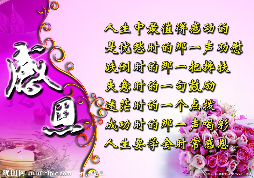 感恩的心,感恩父母,感恩老师,二年级关于感恩主题手抄报