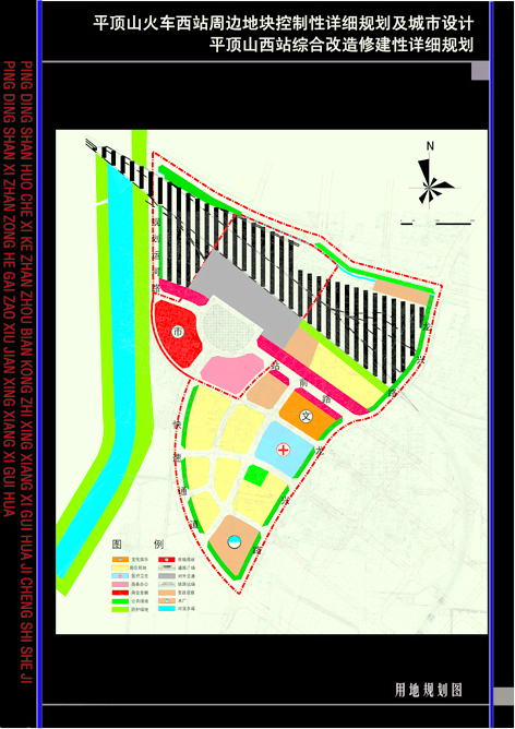 平顶山火车西站规划图