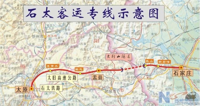 石太客运动车票价以及时刻一览表  太原—阳泉北         公布(执行)