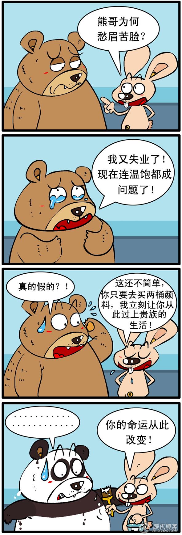 兔匪匪短笑话