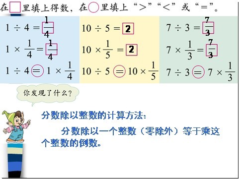 路网的大小书写说课稿-学分数-改革路上有我相汉字比较教学内容学习图片