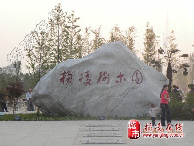 武功 杨凌生态一日游景区图【树木园】