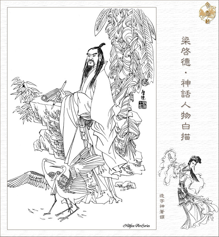中国古代神话传说中的人物~不要迷恋他们,他们只是个传说(多图)