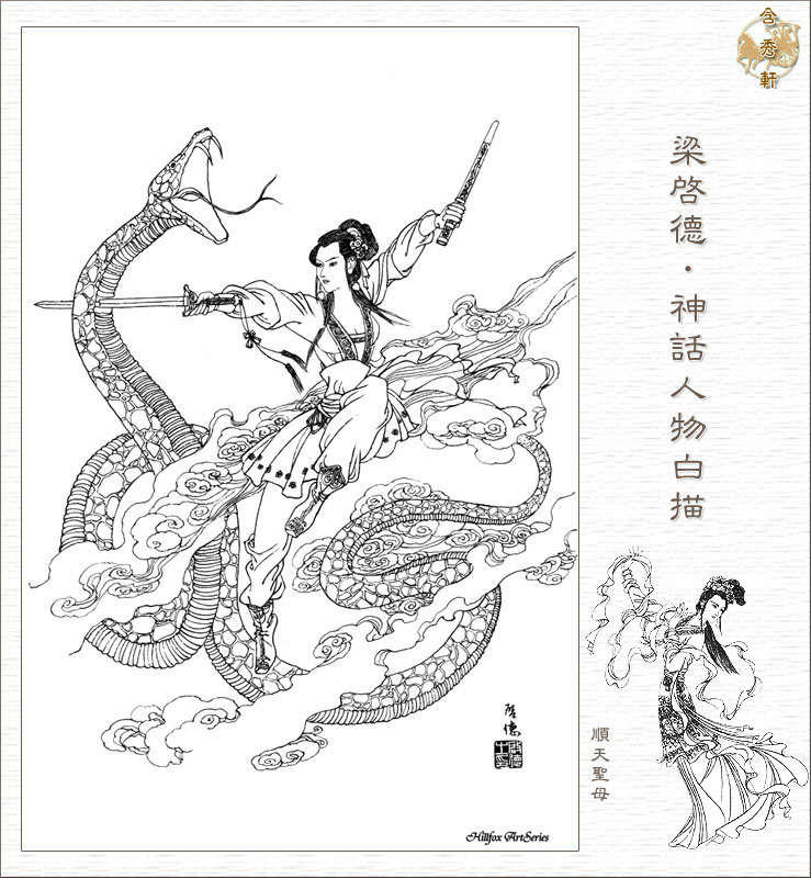 中国古代神话传说中的人物~不要迷恋他们,他们只是个传说(多图)