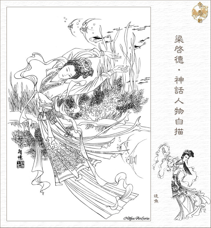 中国古代神话传说中的人物(多图)
