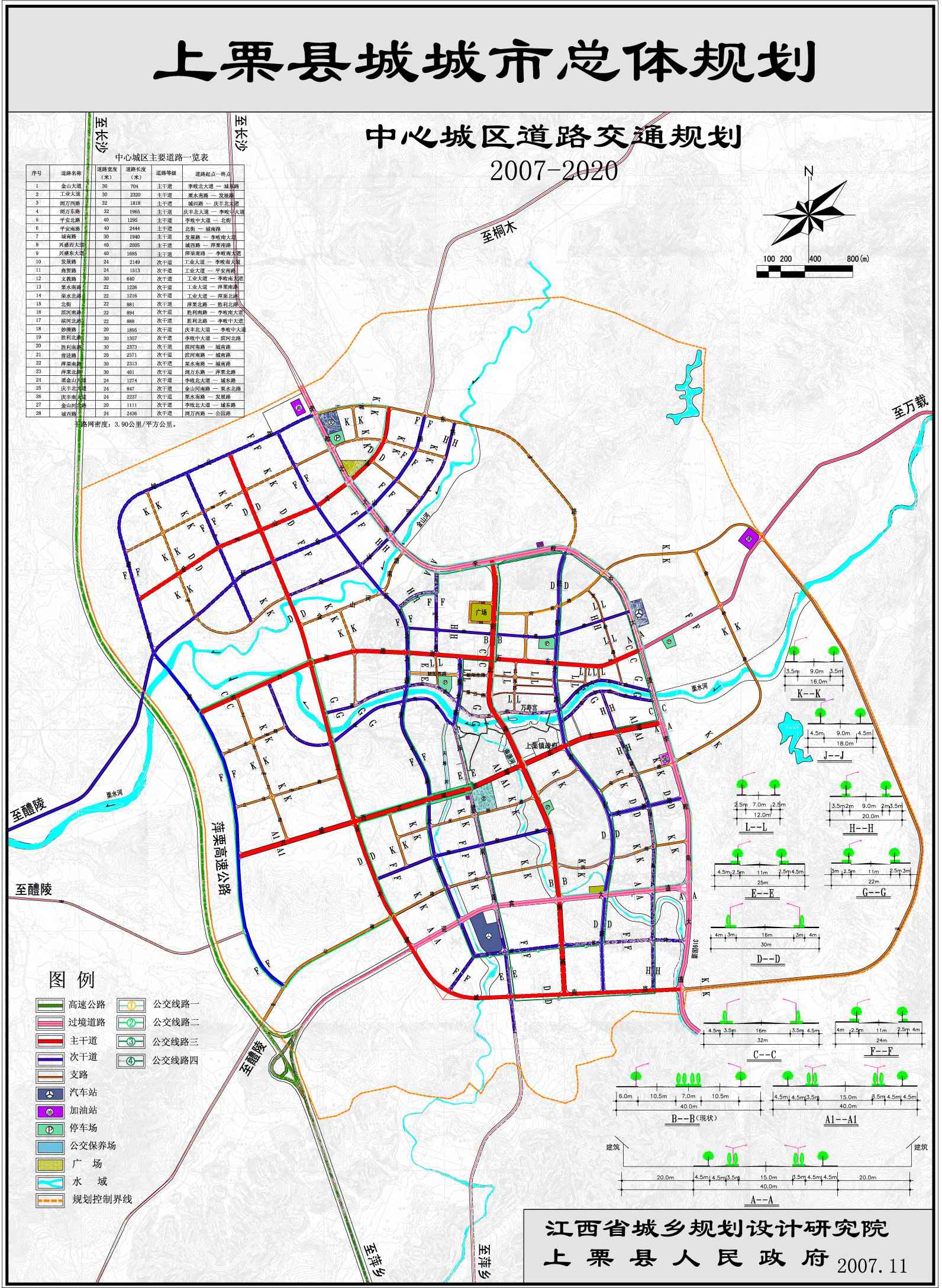 上栗城市规划
