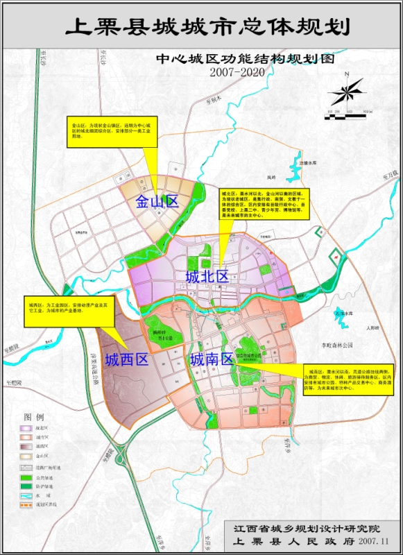 上栗城市规划