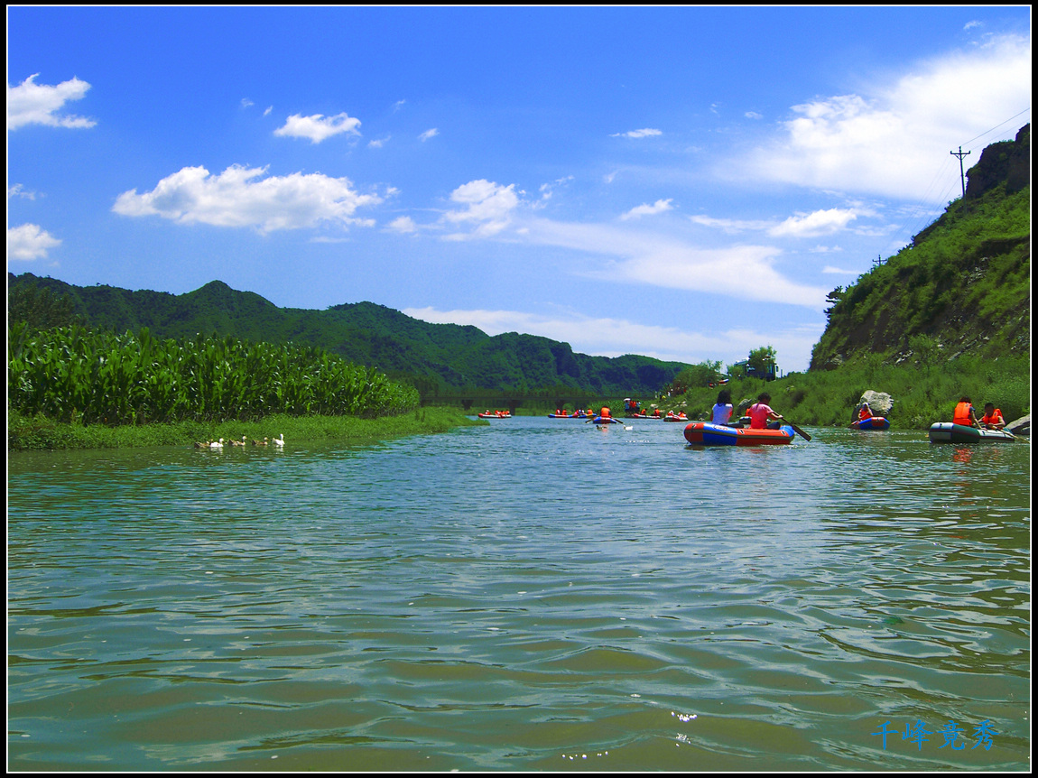 山水情:青龙河漂流纪实之一(风光)