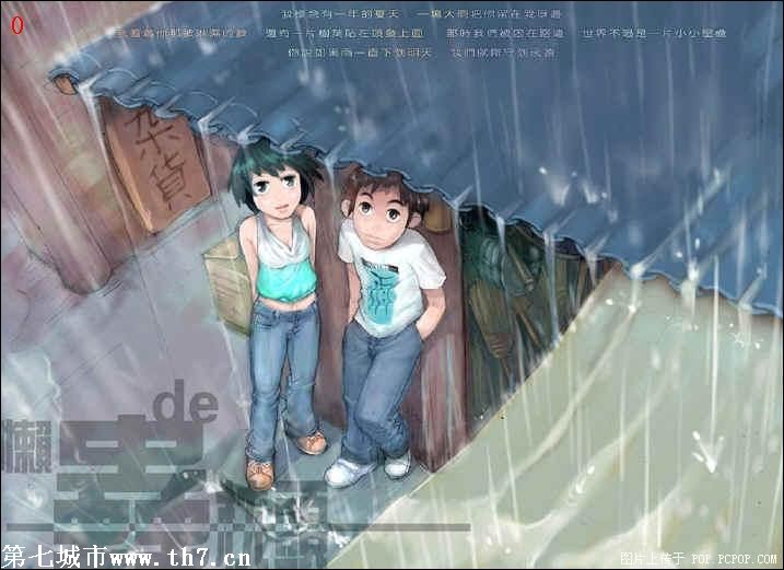 同在一个屋檐下会有截然不同的两种规格的待遇,真是让人