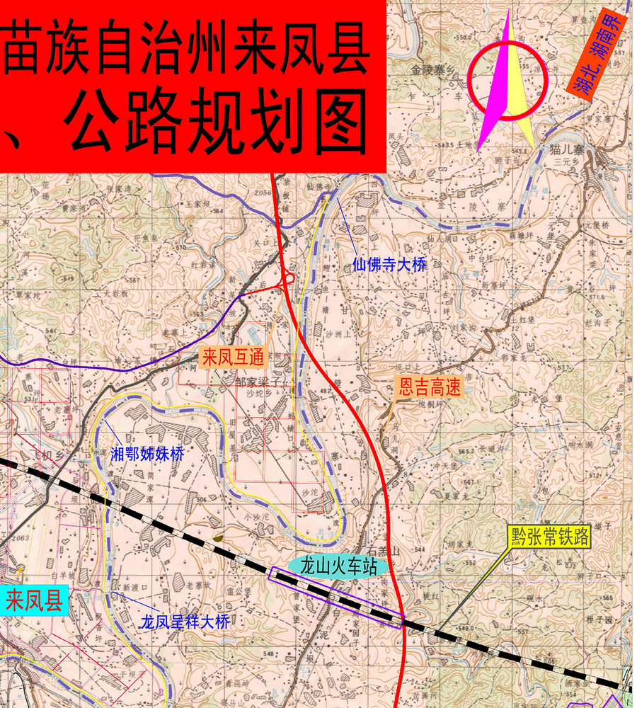 [建议]来凤县交通运输"十二五规划"征集意见图片