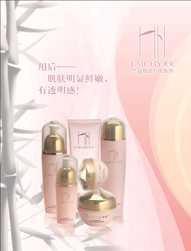 美时美客化妆品店 李若彤 袁立 双星代言莱姿化妆品视频