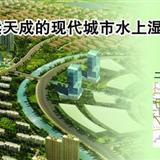 如东县城重大项目效果图规划图（更新海花新城）