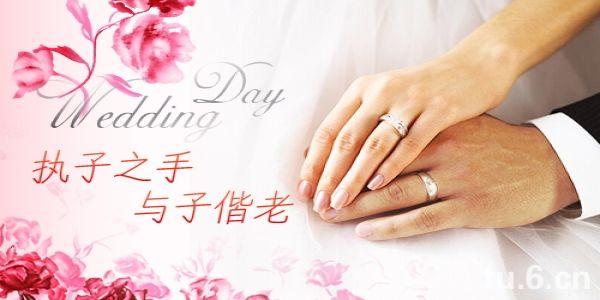 结婚纪念日