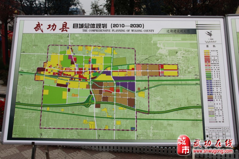 [原创]《武功县城市总体规划》(2010-2030)(草案)公示