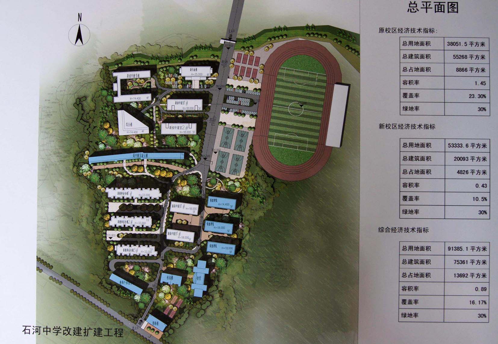 [贴图]大竹县石河中学远景规划