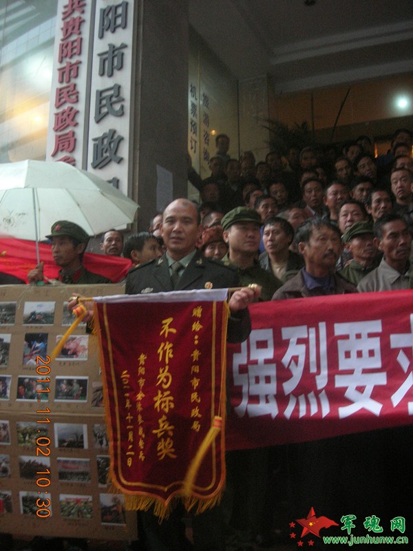贵阳参战老兵
