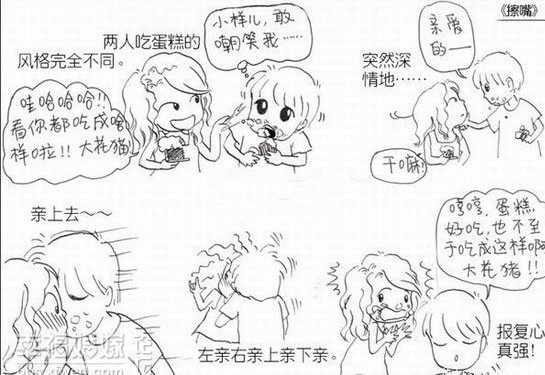 80后小夫妻的生活—搞笑 温馨(漫画图)