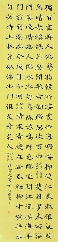 博兴名家卞葆彤书法艺术
