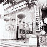 丰都老城老照片(专有)