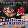 䛲鿴D