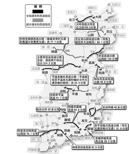 [注意]忻保高速将于2011年12月30日通车