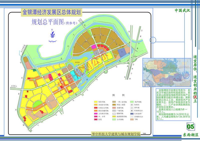 东西湖区金银潭经济发展区总体规划图