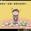 䛲鿴D