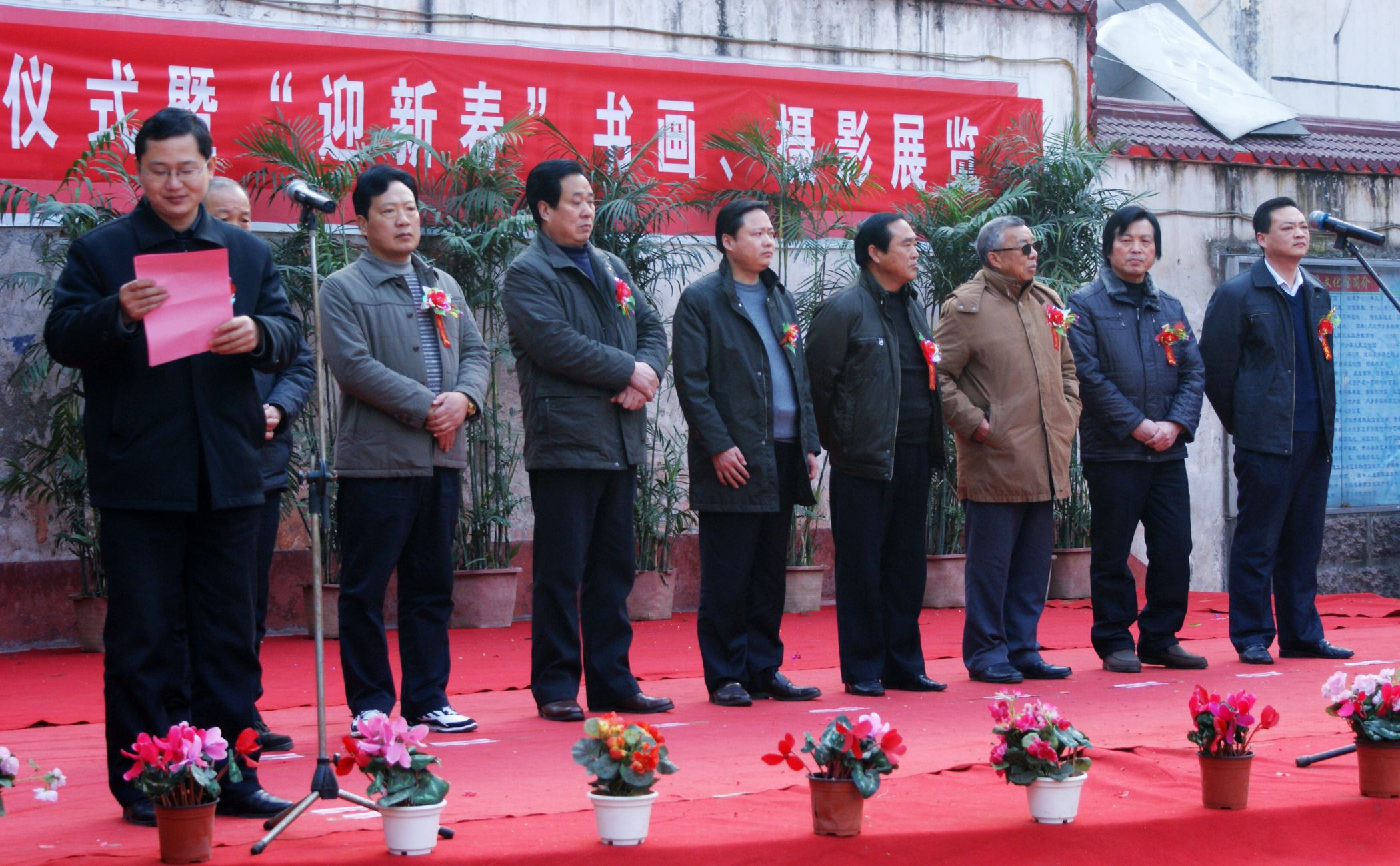 内乡县文化艺术中心揭牌暨"迎新年"书画,摄影展