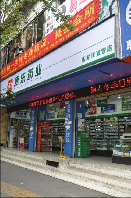 抗菌药物的合理应用 泸州医学院药理学教研室