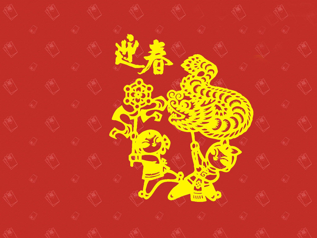 【贴图】新年贺岁图片集锦