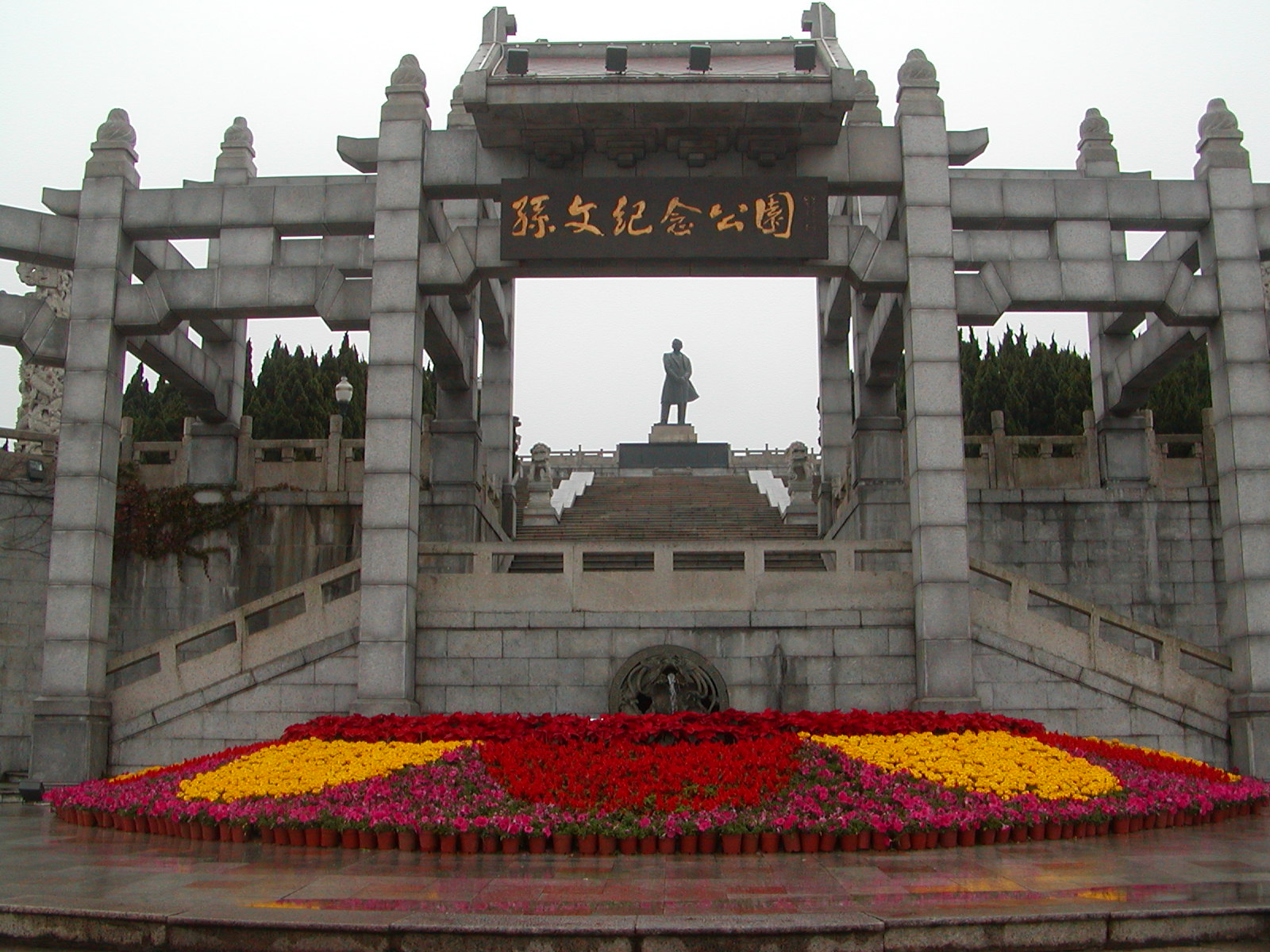 好摄之途孙文纪念公园